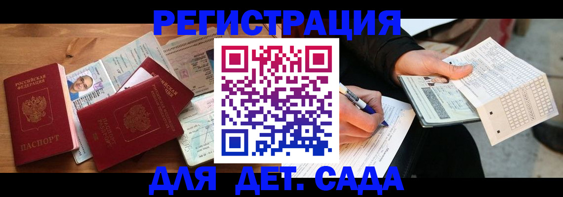 временная регистрация в квартире в Боровске