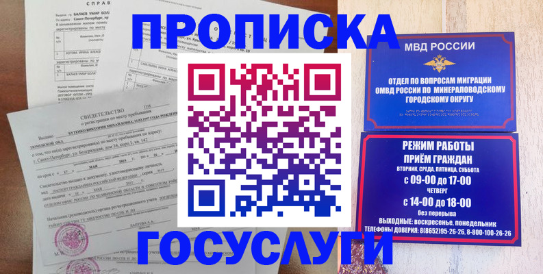 временная регистрация для всех в Боровске